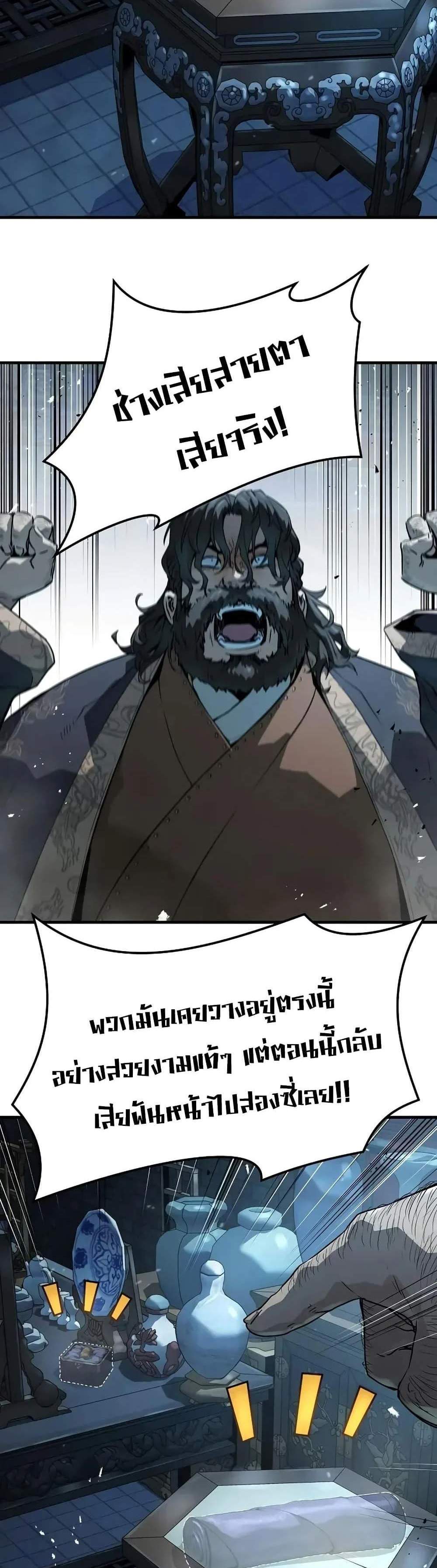 Absolute Regression หวนคืนนิรันดร์กาล แปลไทย