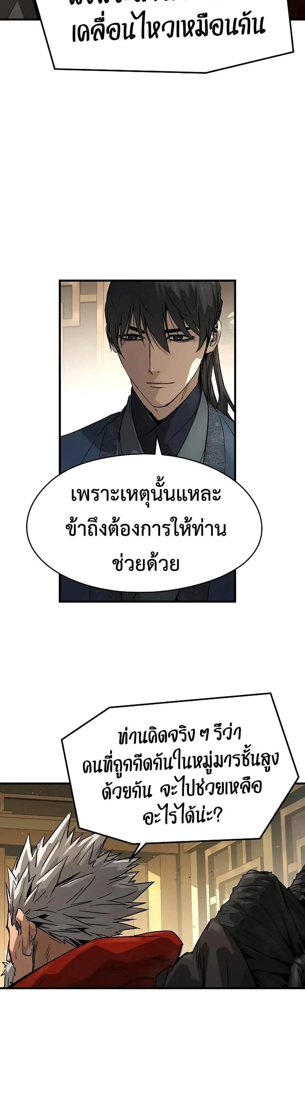 Absolute Regression หวนคืนนิรันดร์กาล แปลไทย