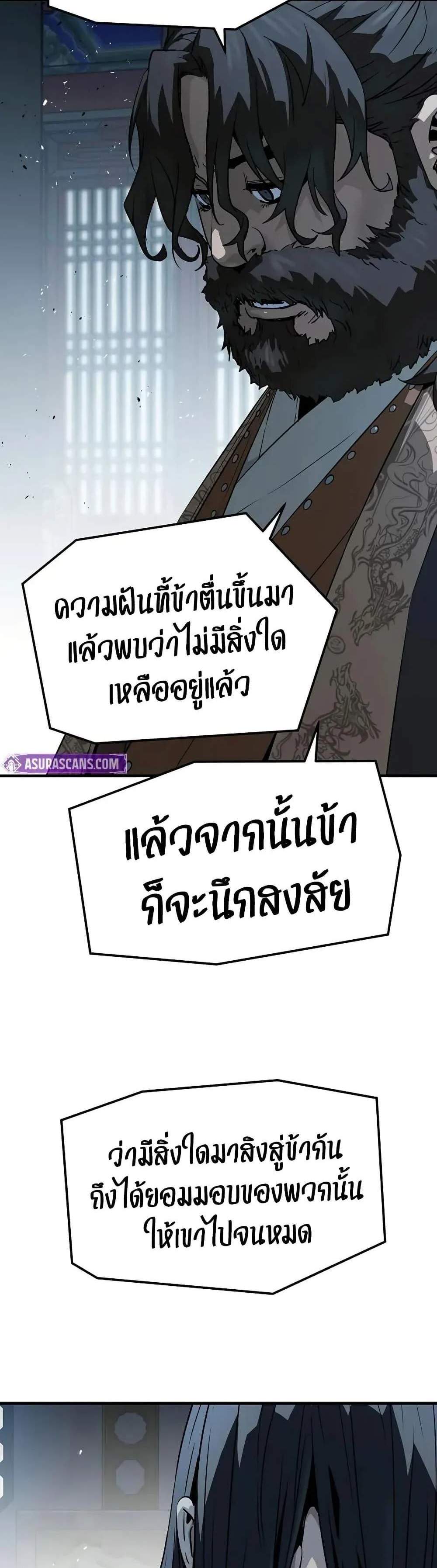 Absolute Regression หวนคืนนิรันดร์กาล แปลไทย