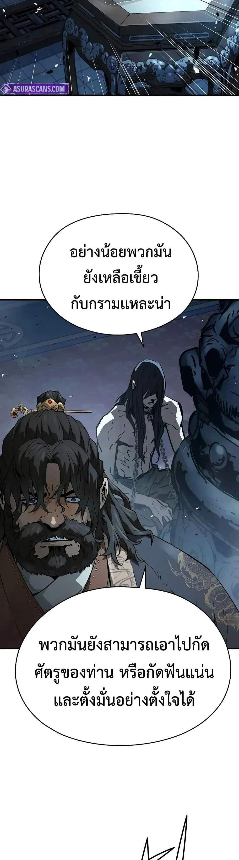 Absolute Regression หวนคืนนิรันดร์กาล แปลไทย