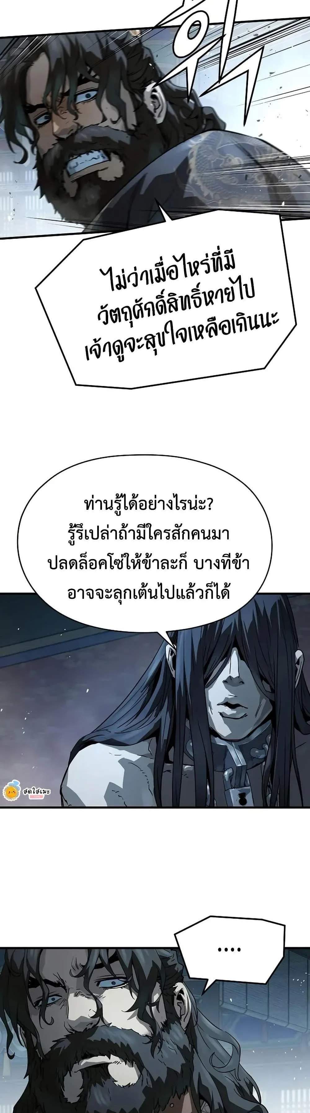 Absolute Regression หวนคืนนิรันดร์กาล แปลไทย