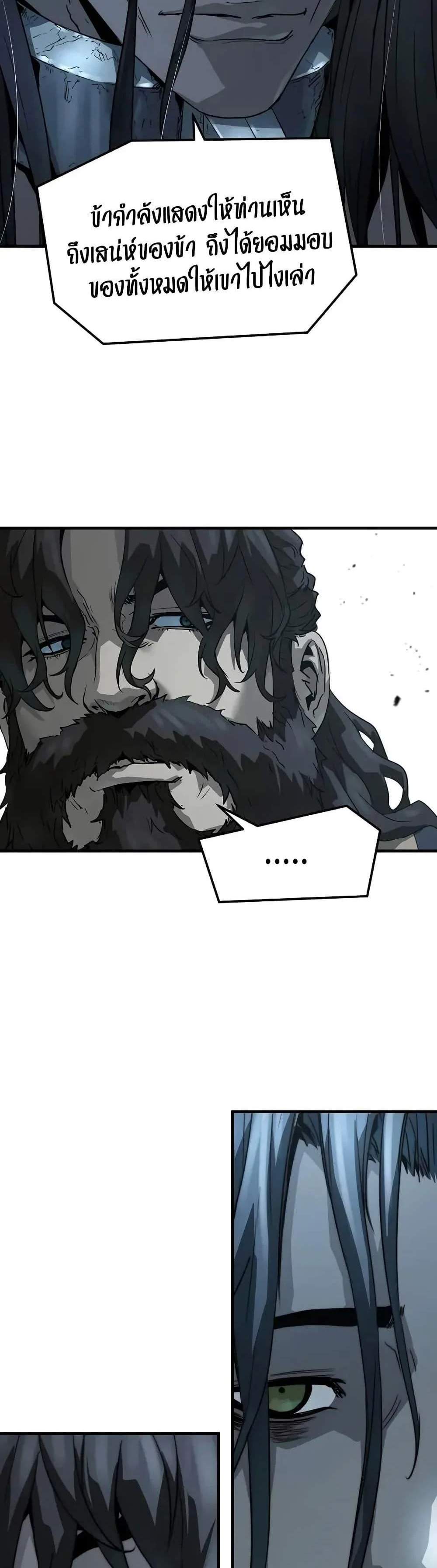 Absolute Regression หวนคืนนิรันดร์กาล แปลไทย