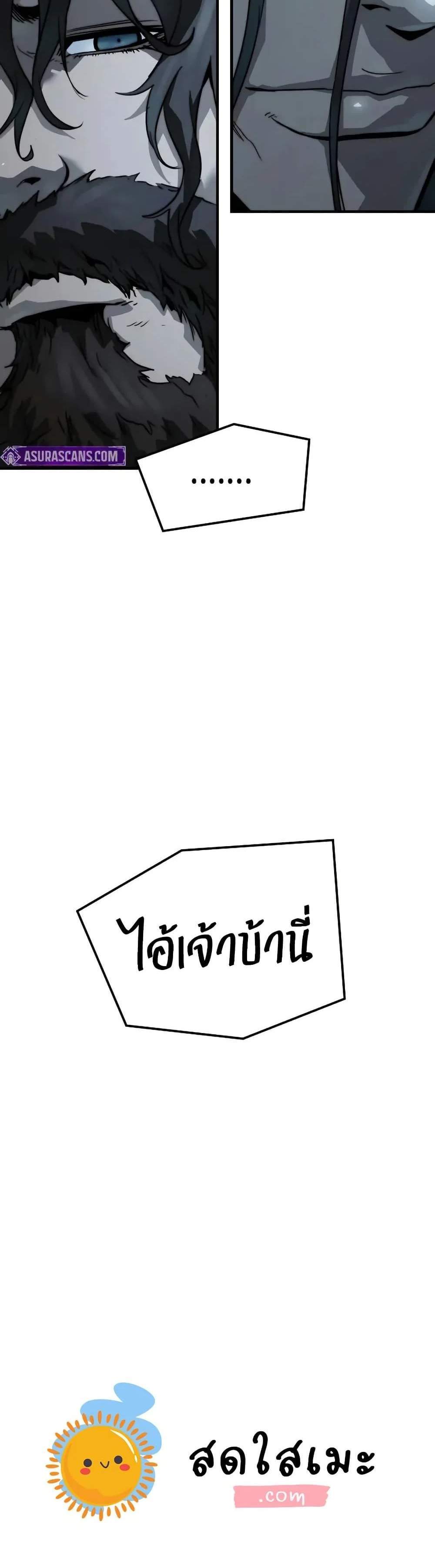 Absolute Regression หวนคืนนิรันดร์กาล แปลไทย