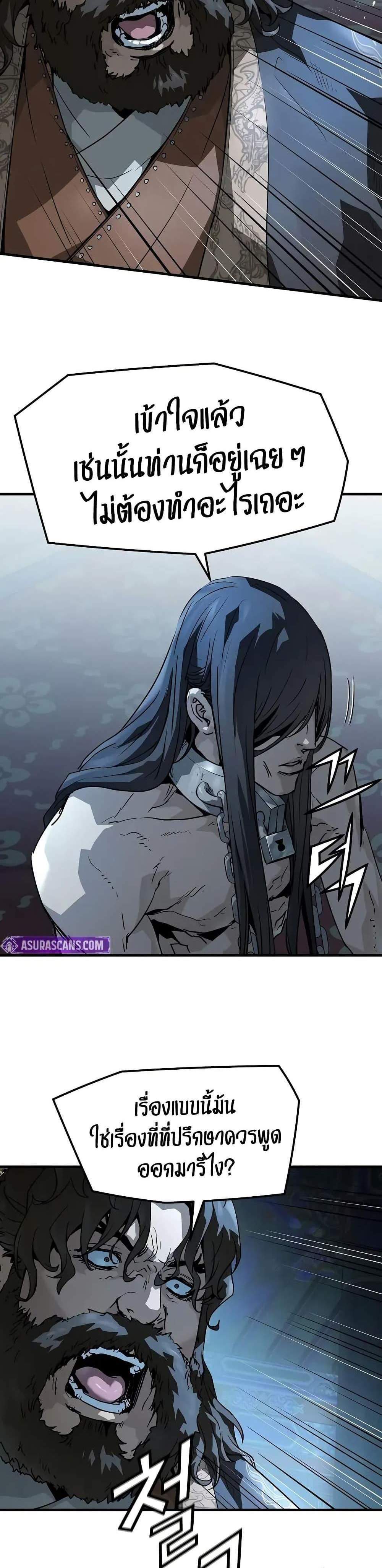 Absolute Regression หวนคืนนิรันดร์กาล แปลไทย