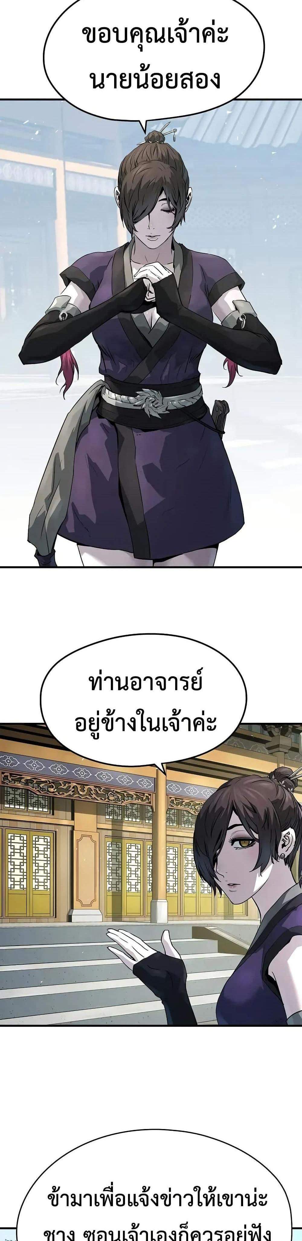 Absolute Regression หวนคืนนิรันดร์กาล แปลไทย