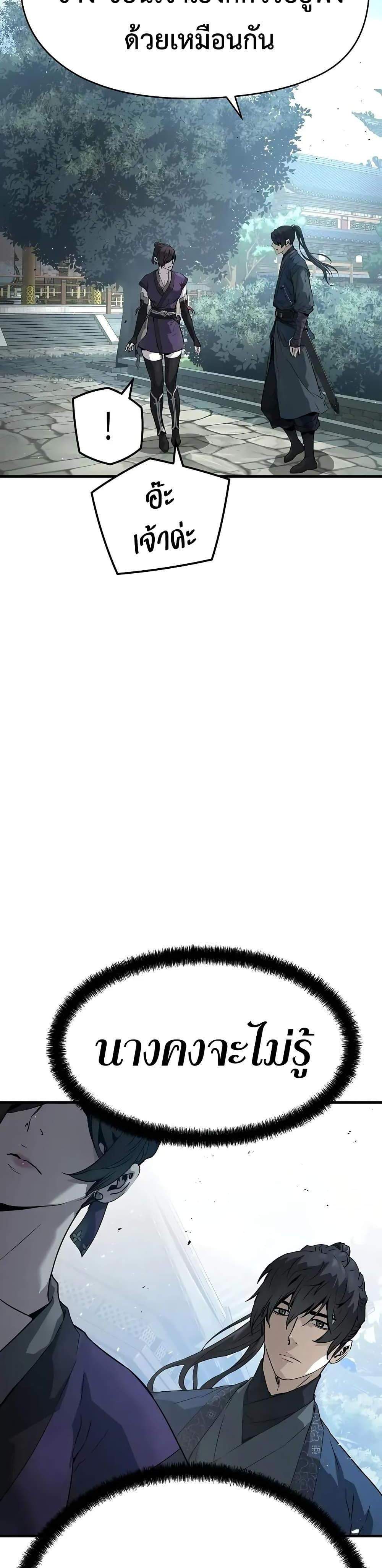 Absolute Regression หวนคืนนิรันดร์กาล แปลไทย