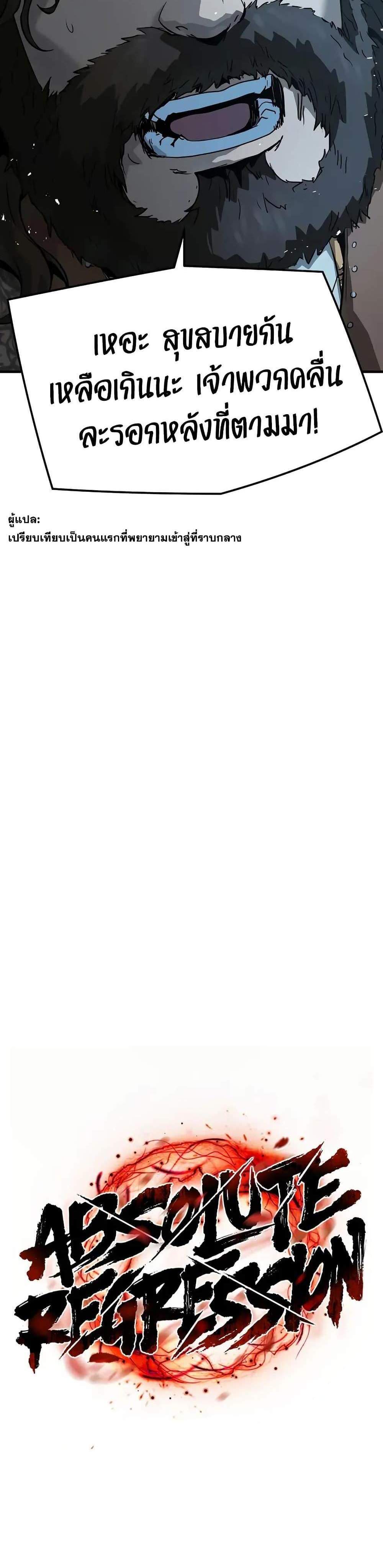 Absolute Regression หวนคืนนิรันดร์กาล แปลไทย