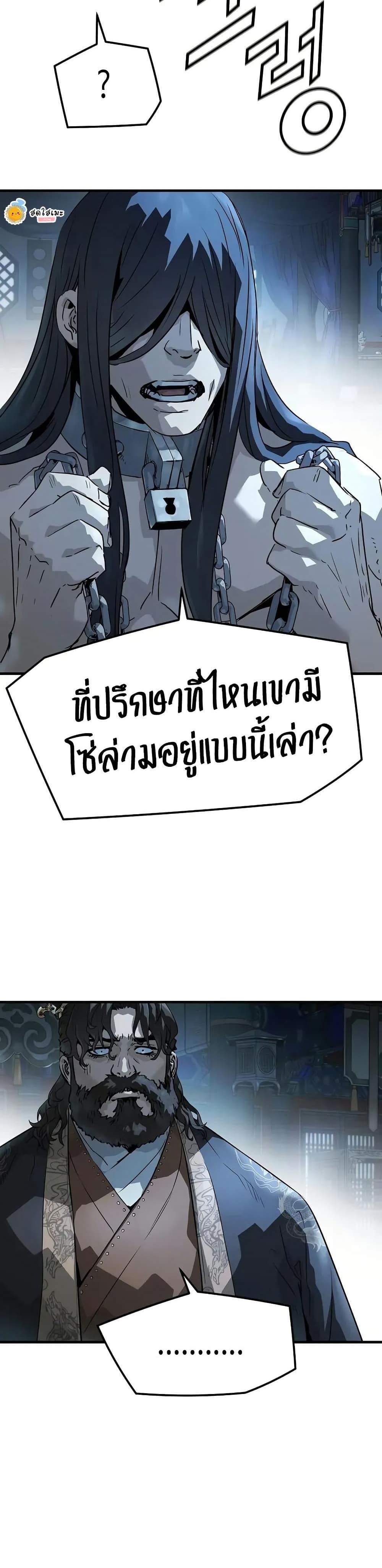 Absolute Regression หวนคืนนิรันดร์กาล แปลไทย