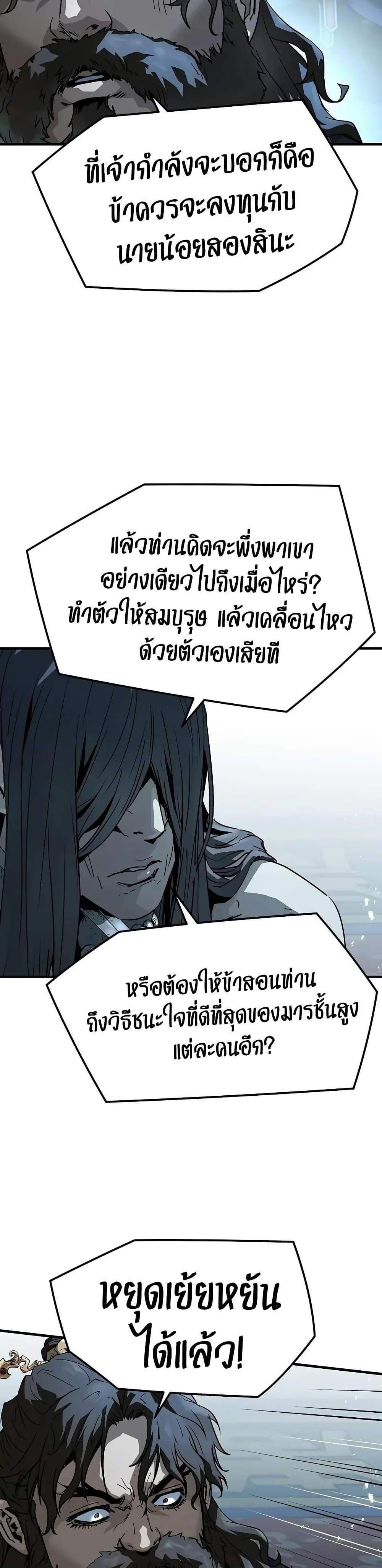 Absolute Regression หวนคืนนิรันดร์กาล แปลไทย