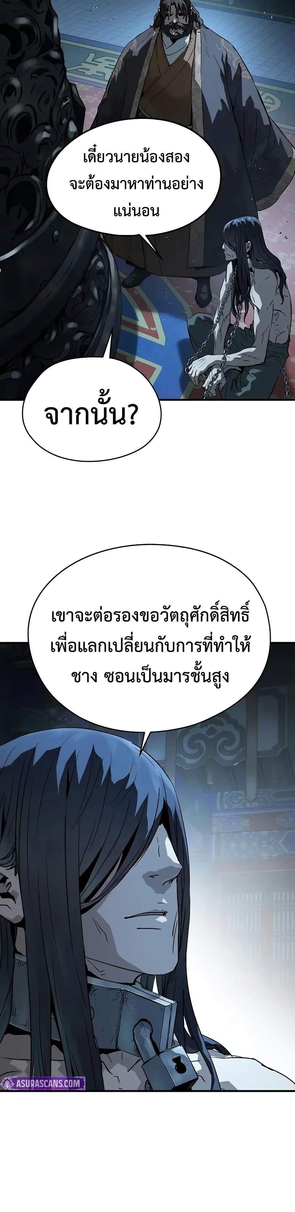 Absolute Regression หวนคืนนิรันดร์กาล แปลไทย