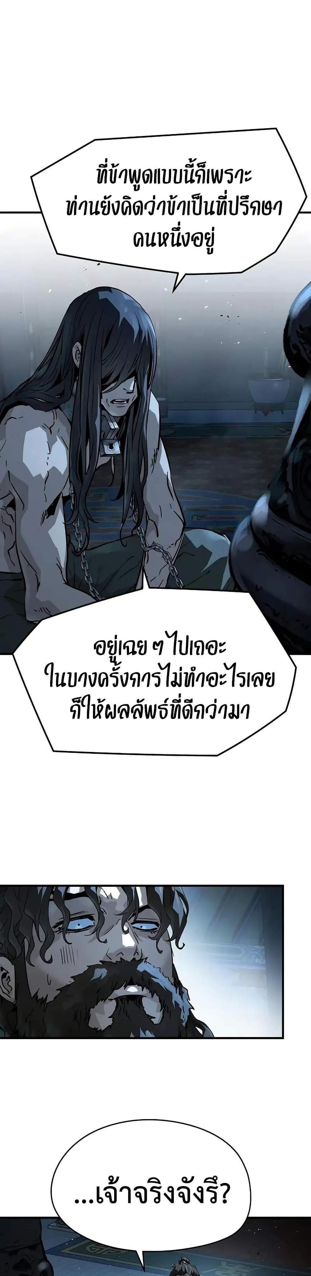 Absolute Regression หวนคืนนิรันดร์กาล แปลไทย