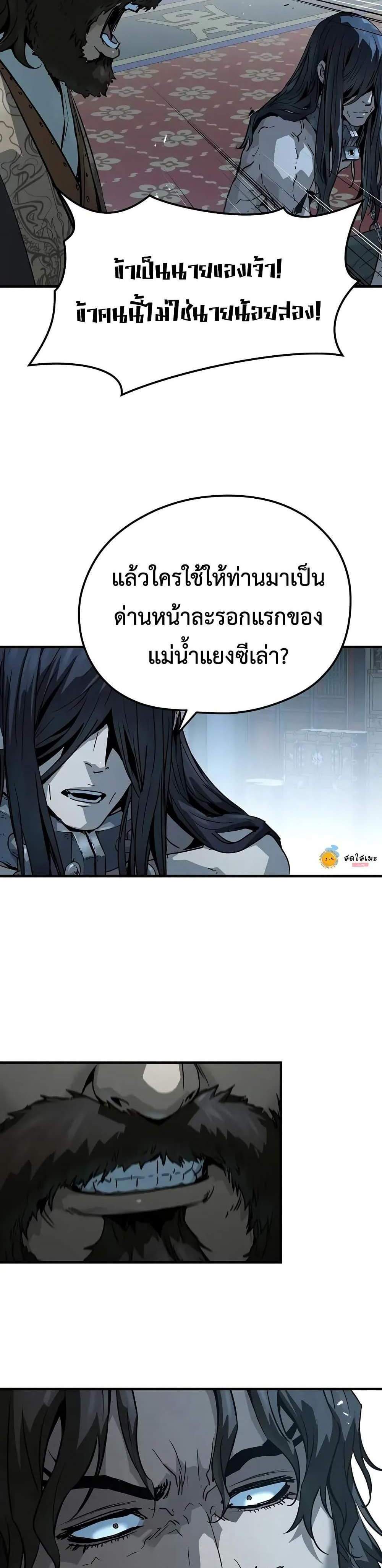 Absolute Regression หวนคืนนิรันดร์กาล แปลไทย