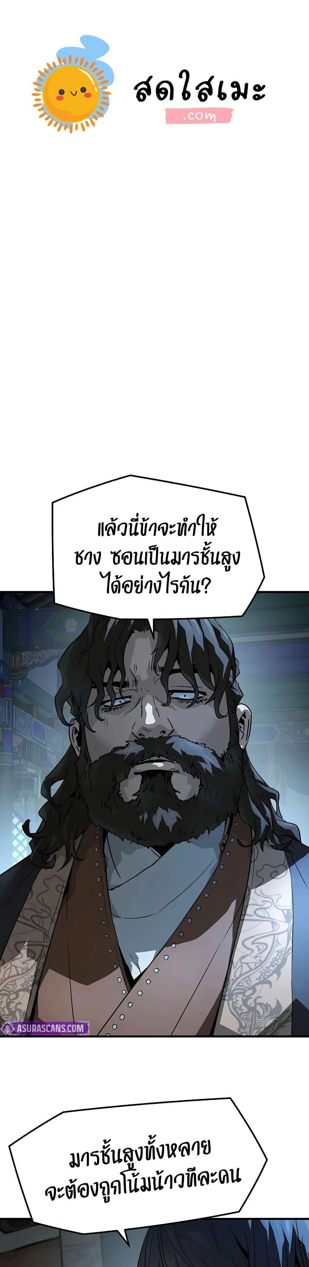 Absolute Regression หวนคืนนิรันดร์กาล แปลไทย