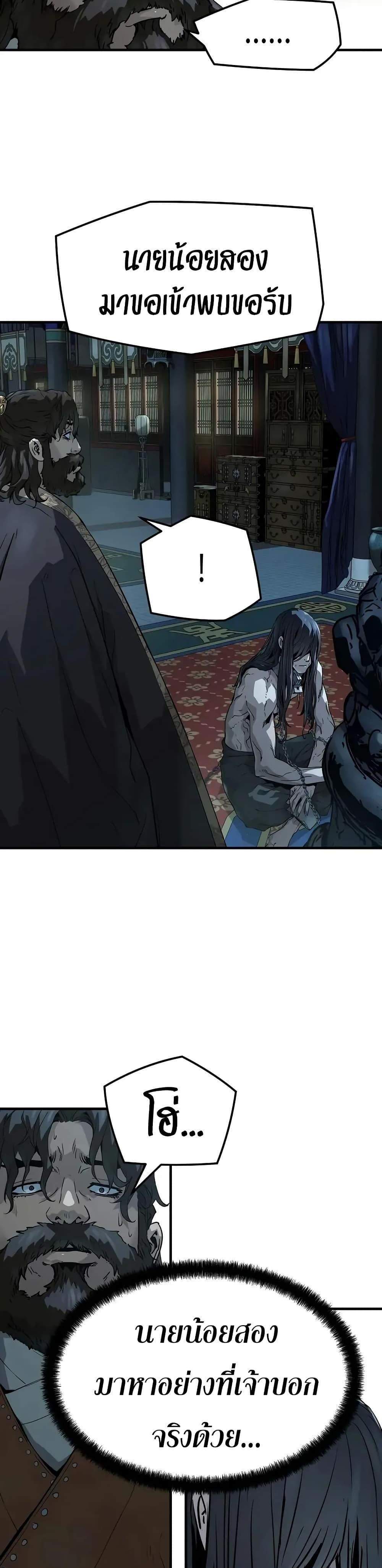 Absolute Regression หวนคืนนิรันดร์กาล แปลไทย