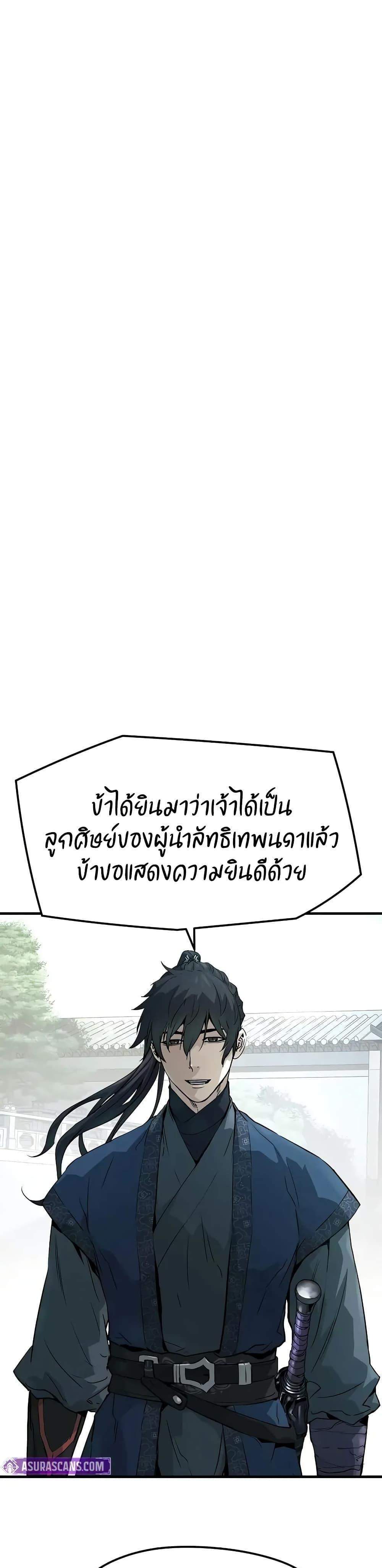 Absolute Regression หวนคืนนิรันดร์กาล แปลไทย
