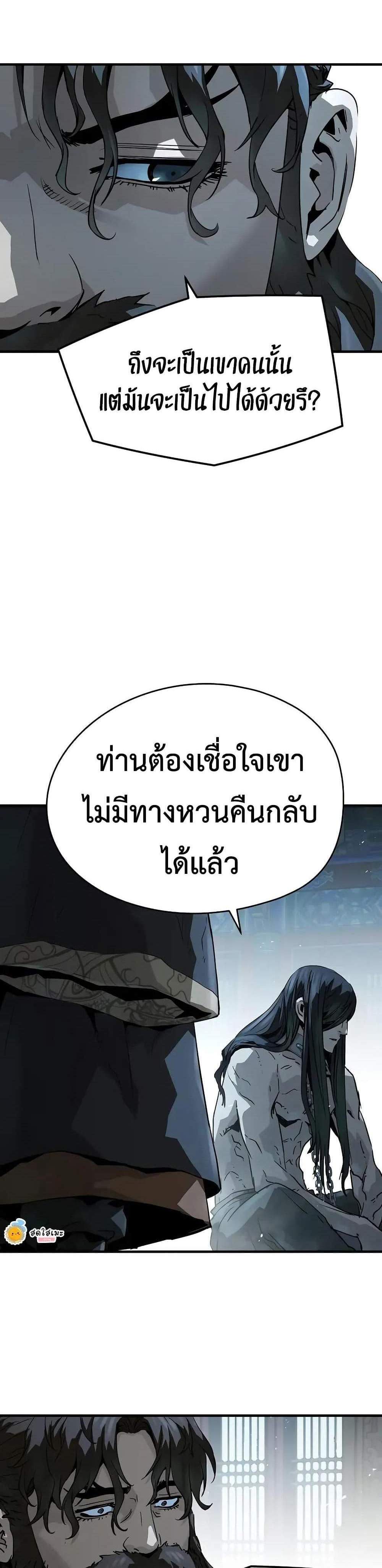 Absolute Regression หวนคืนนิรันดร์กาล แปลไทย
