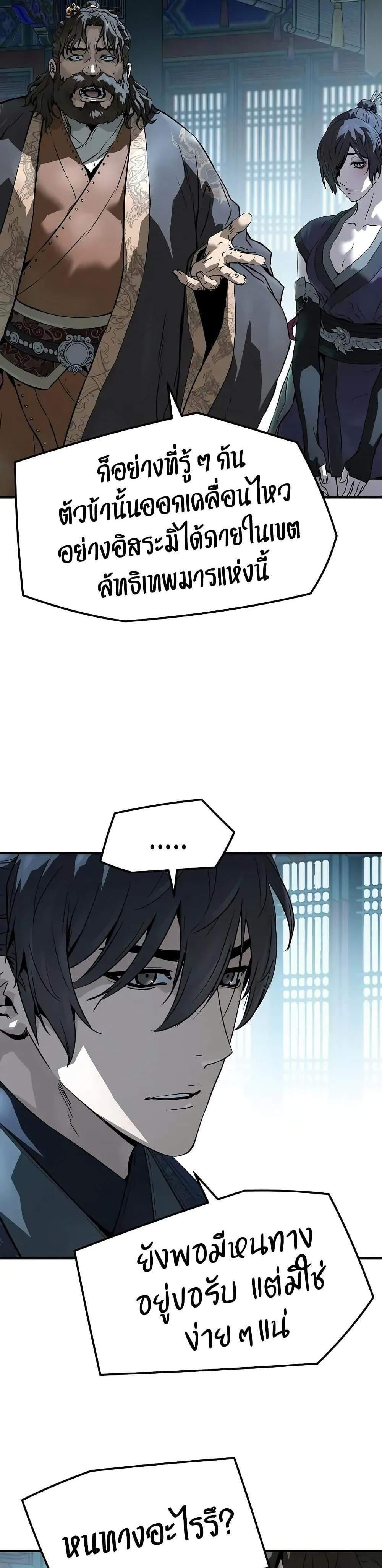 Absolute Regression หวนคืนนิรันดร์กาล แปลไทย