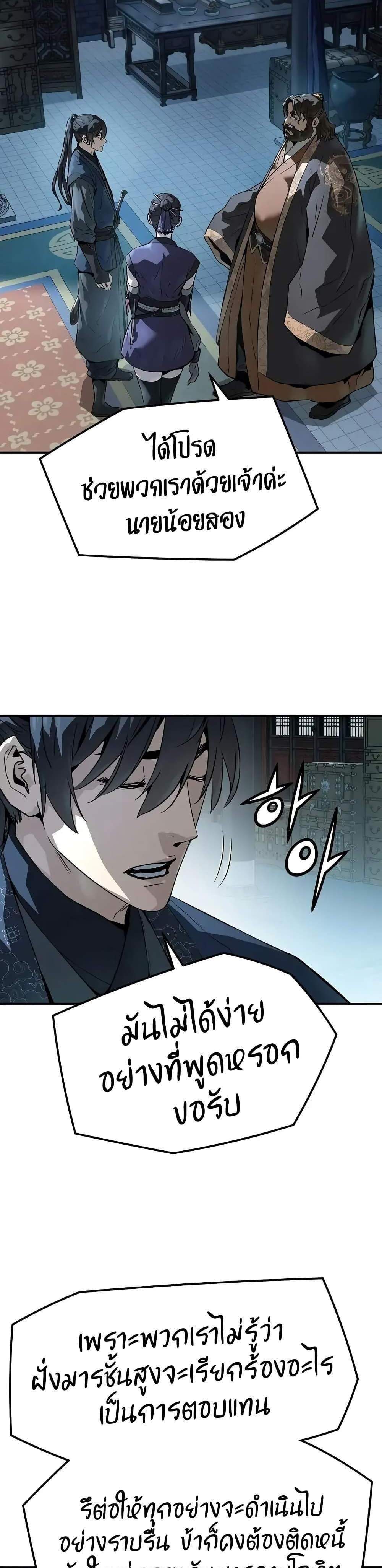 Absolute Regression หวนคืนนิรันดร์กาล แปลไทย