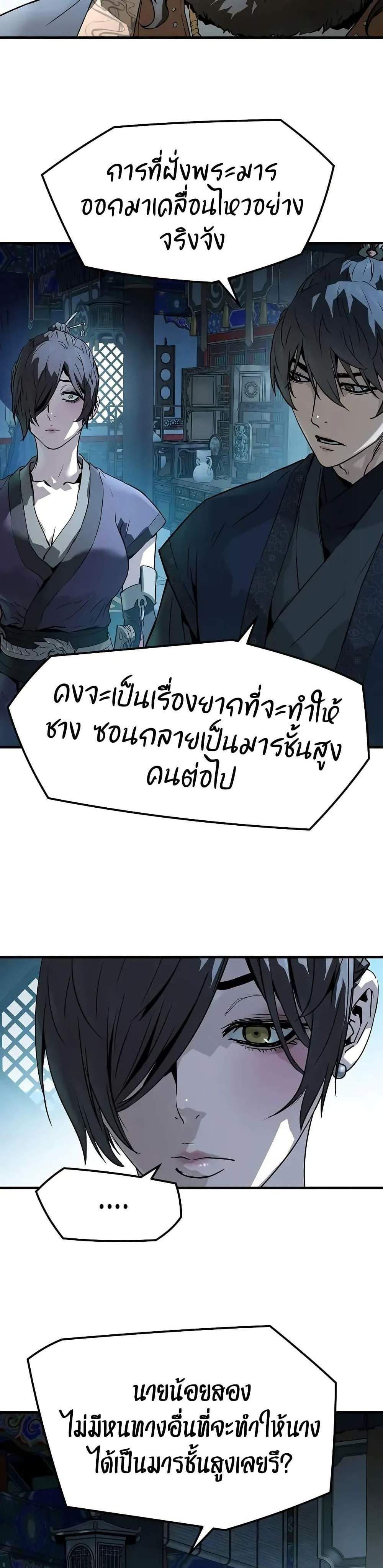 Absolute Regression หวนคืนนิรันดร์กาล แปลไทย