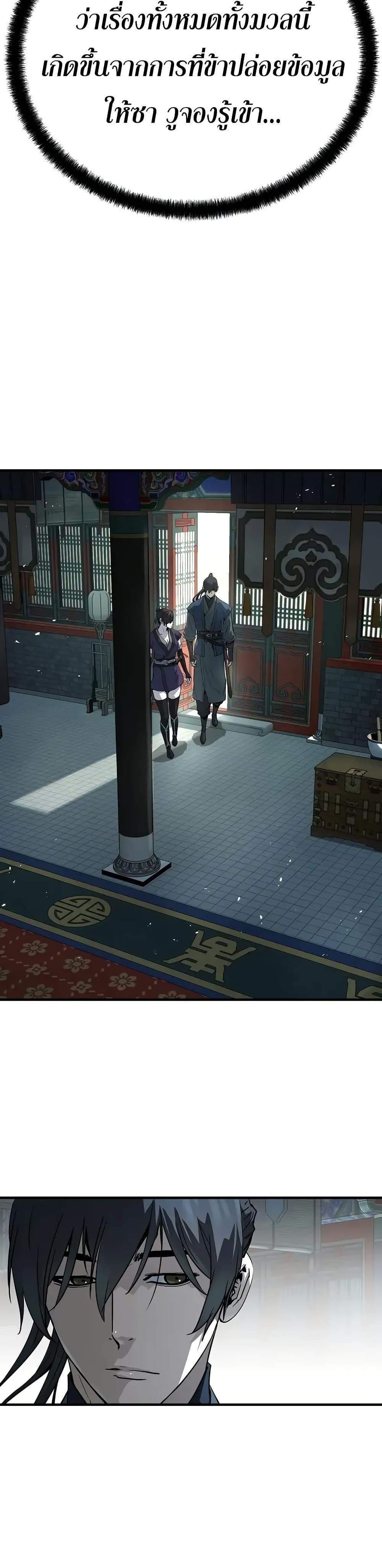 Absolute Regression หวนคืนนิรันดร์กาล แปลไทย