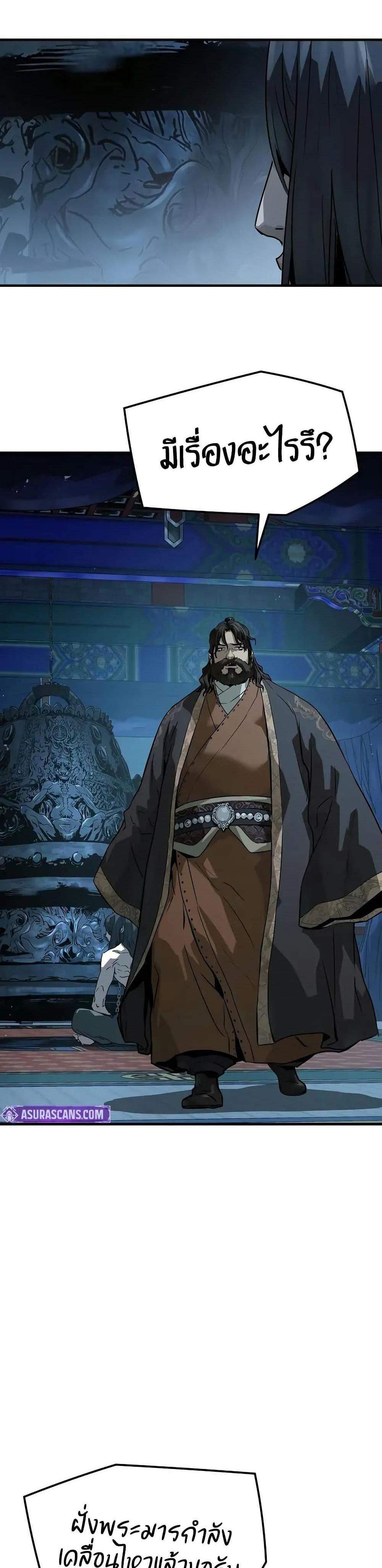 Absolute Regression หวนคืนนิรันดร์กาล แปลไทย