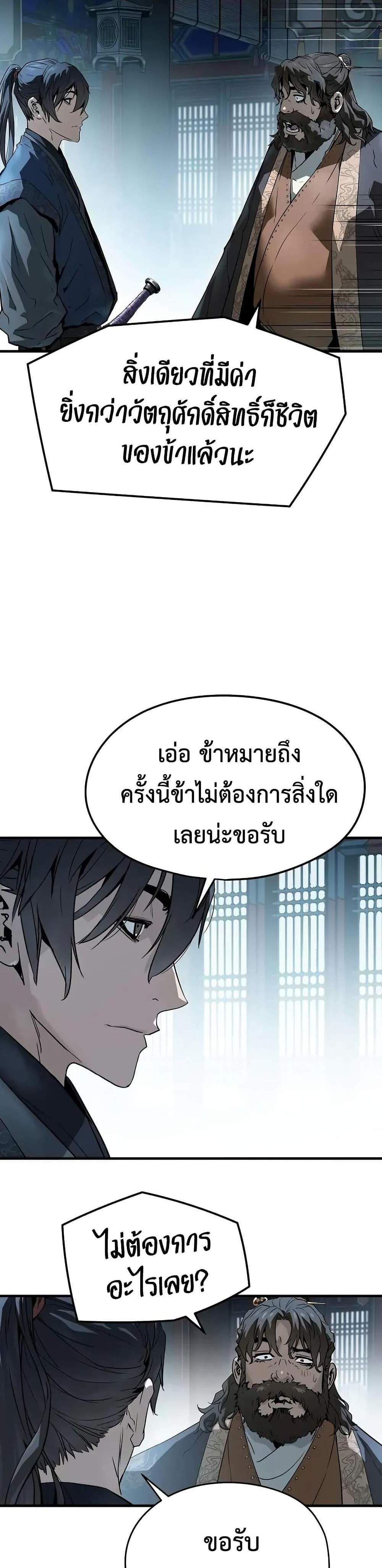 Absolute Regression หวนคืนนิรันดร์กาล แปลไทย