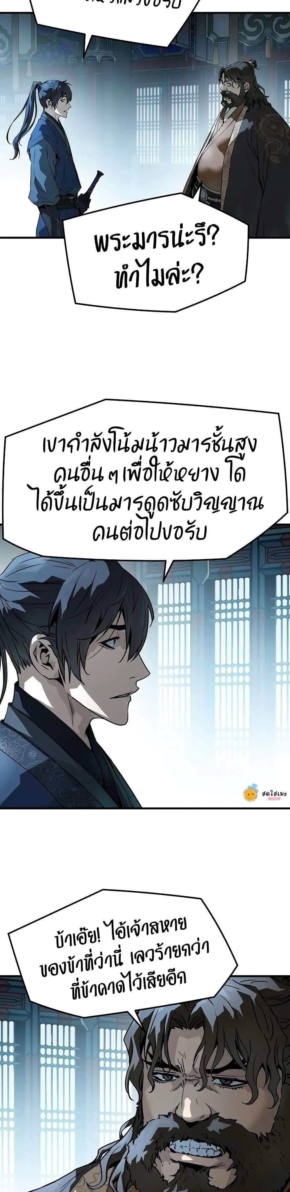 Absolute Regression หวนคืนนิรันดร์กาล แปลไทย