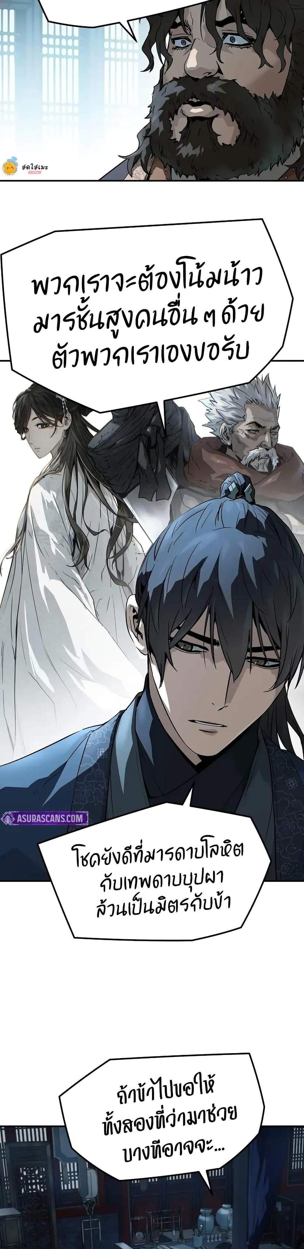 Absolute Regression หวนคืนนิรันดร์กาล แปลไทย