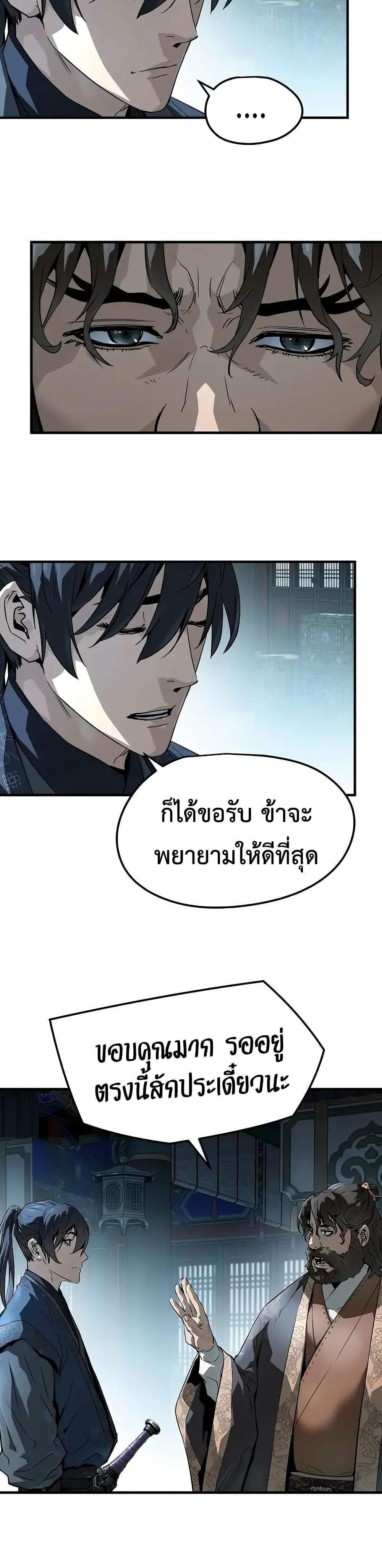Absolute Regression หวนคืนนิรันดร์กาล แปลไทย