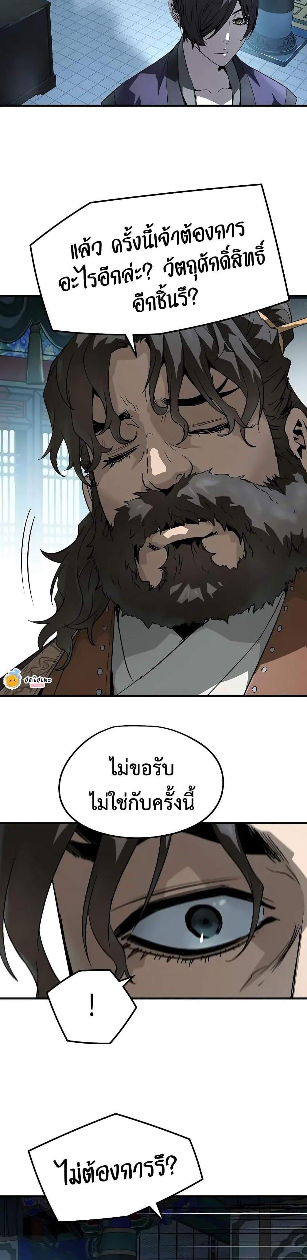 Absolute Regression หวนคืนนิรันดร์กาล แปลไทย