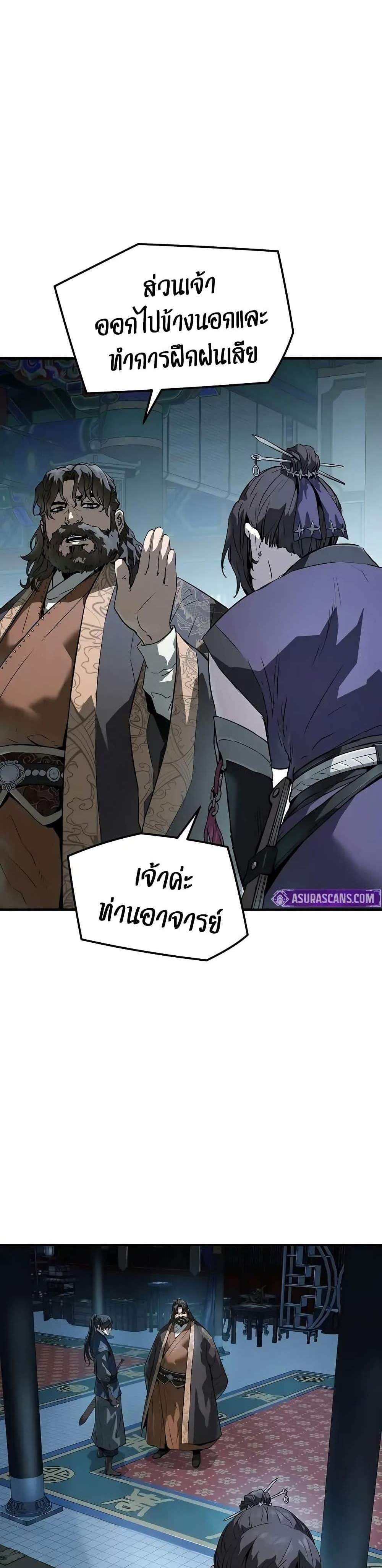 Absolute Regression หวนคืนนิรันดร์กาล แปลไทย