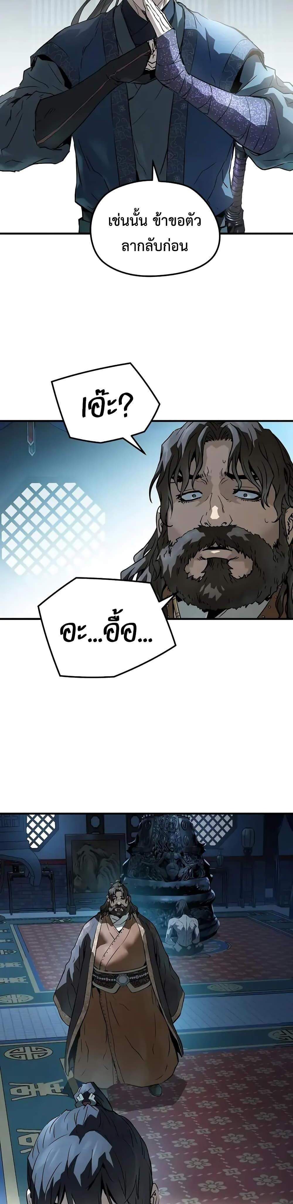 Absolute Regression หวนคืนนิรันดร์กาล แปลไทย