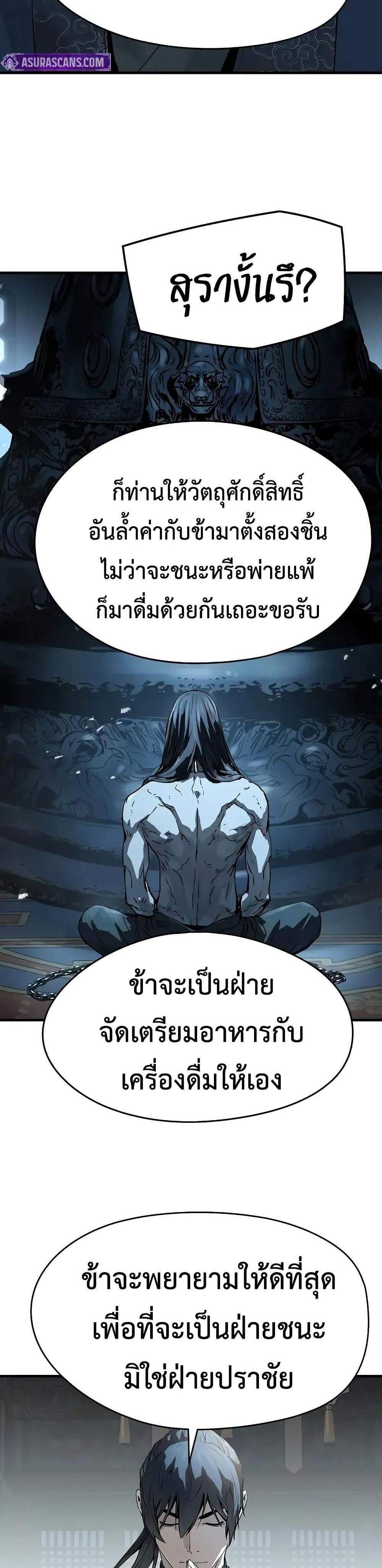 Absolute Regression หวนคืนนิรันดร์กาล แปลไทย