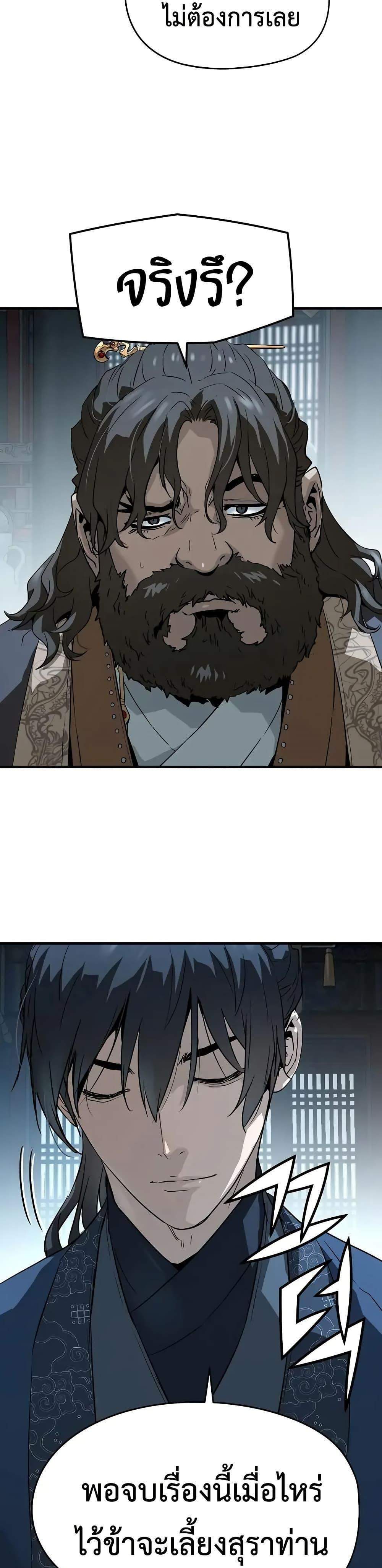 Absolute Regression หวนคืนนิรันดร์กาล แปลไทย