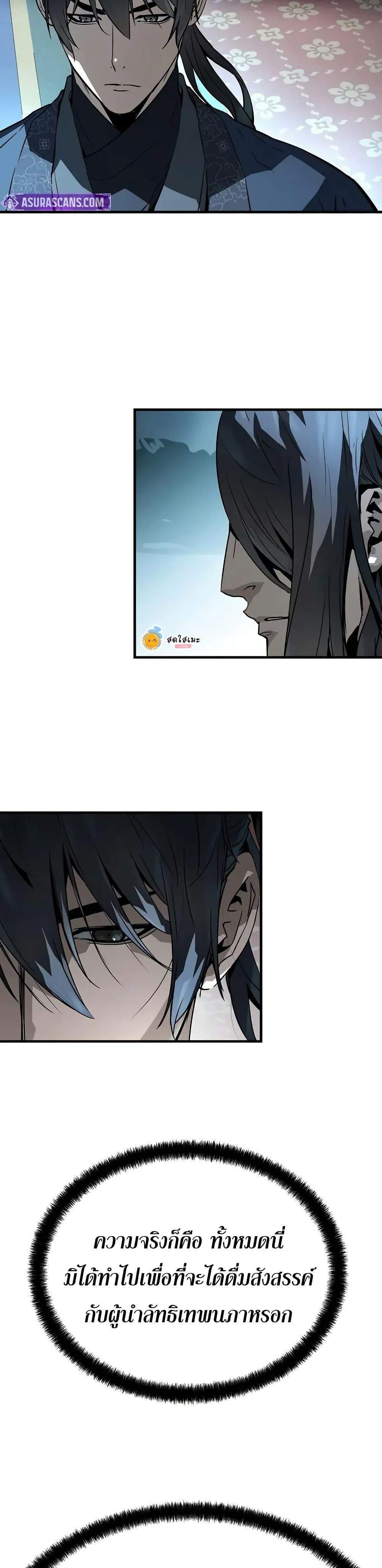 Absolute Regression หวนคืนนิรันดร์กาล แปลไทย