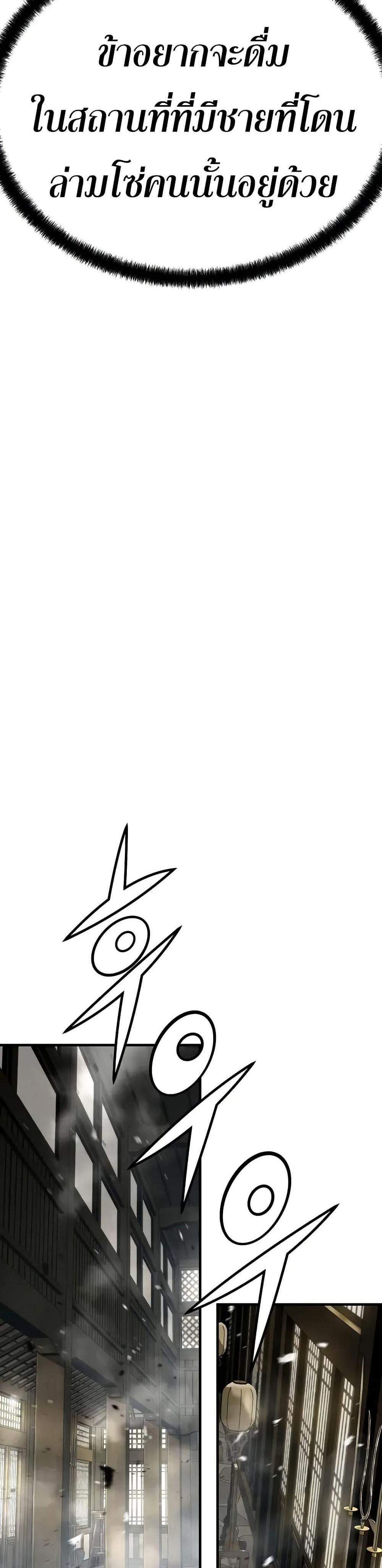 Absolute Regression หวนคืนนิรันดร์กาล แปลไทย