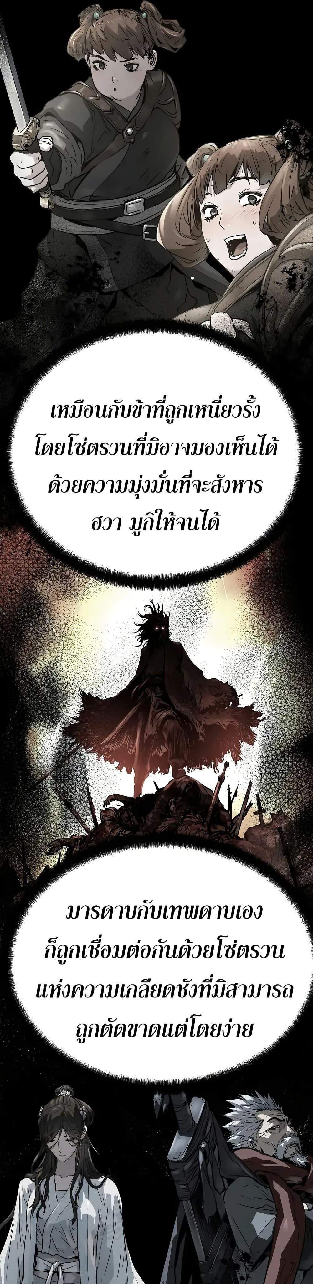 Absolute Regression หวนคืนนิรันดร์กาล แปลไทย