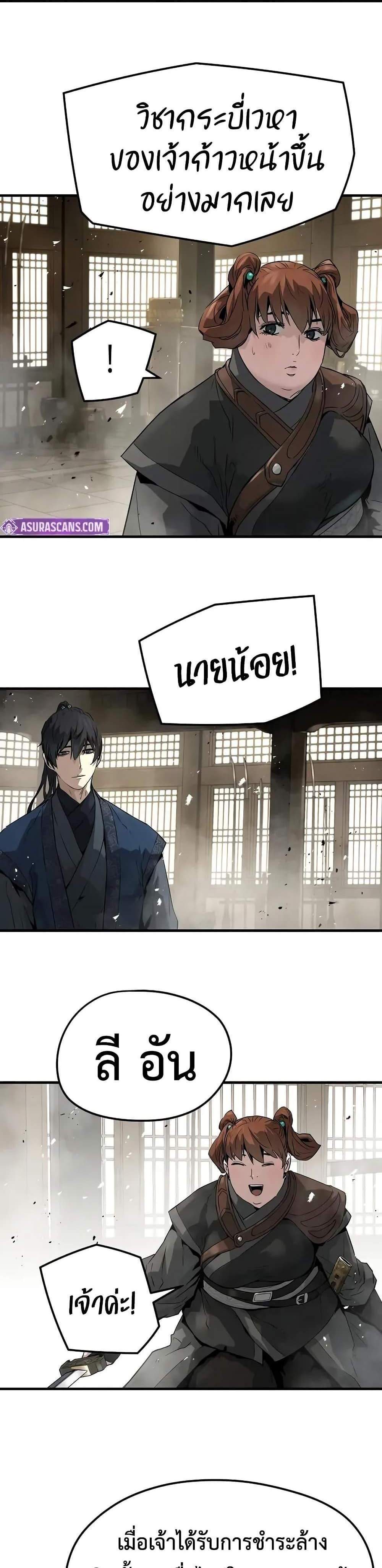 Absolute Regression หวนคืนนิรันดร์กาล แปลไทย