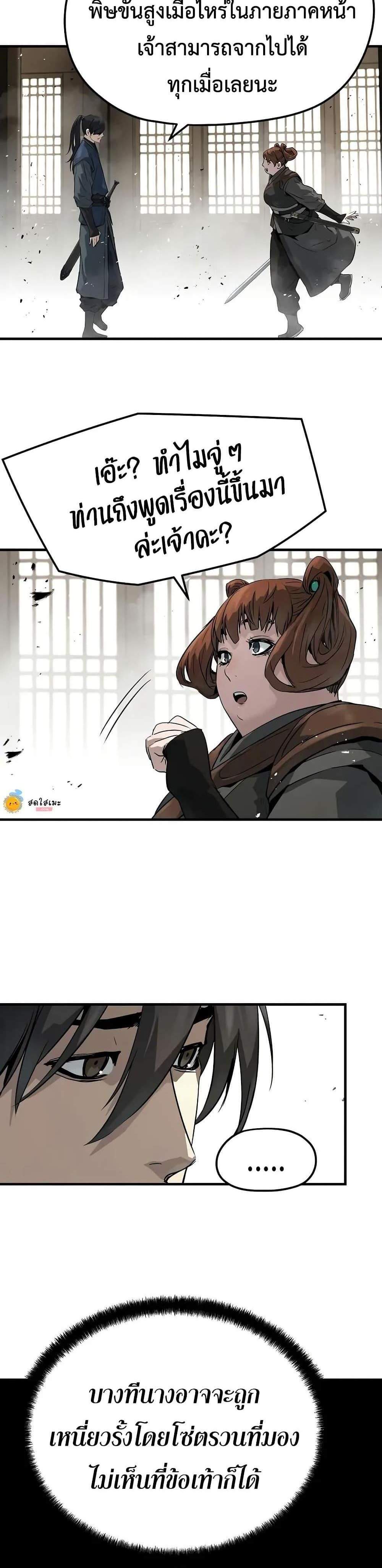 Absolute Regression หวนคืนนิรันดร์กาล แปลไทย