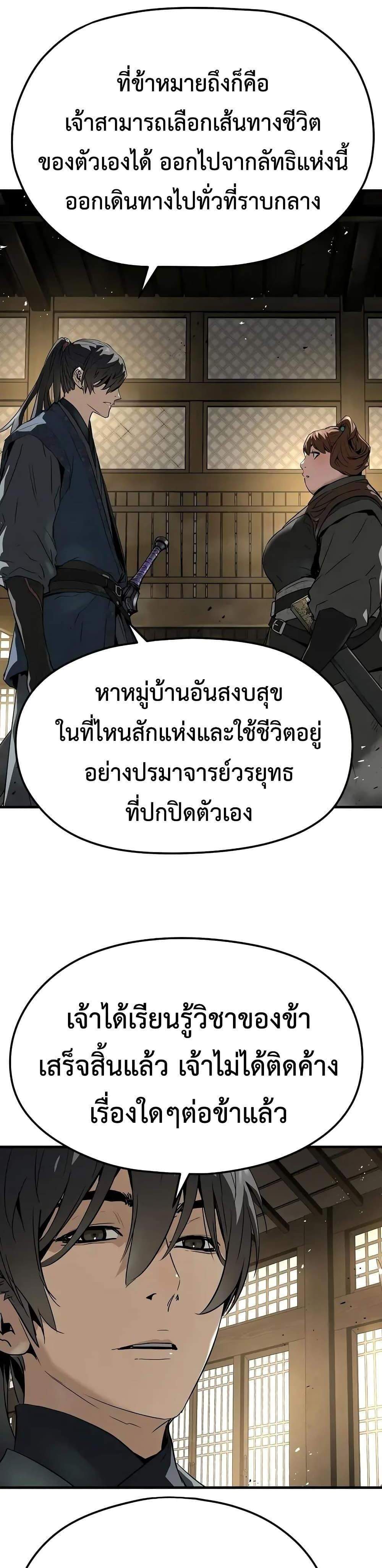 Absolute Regression หวนคืนนิรันดร์กาล แปลไทย