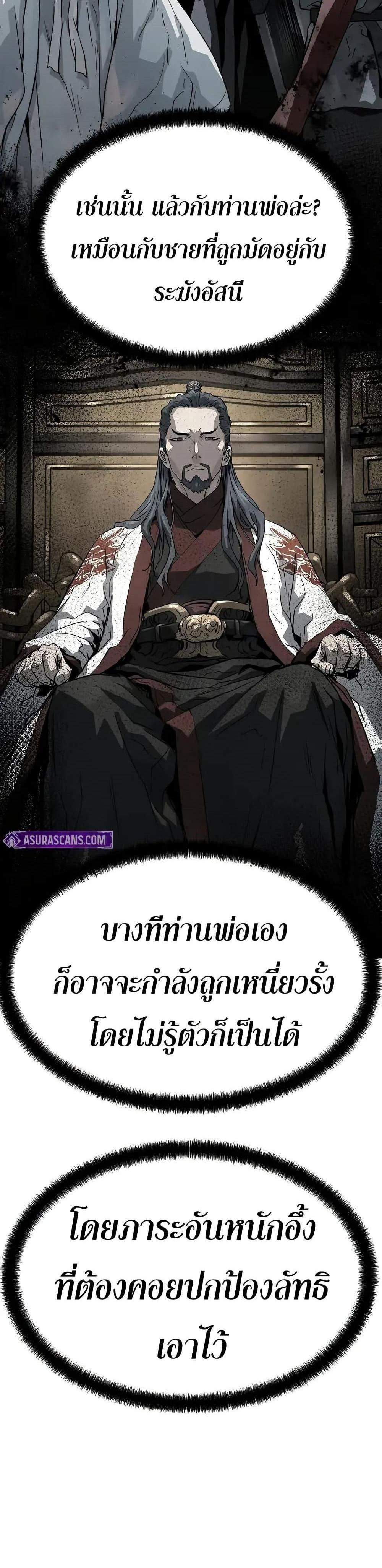 Absolute Regression หวนคืนนิรันดร์กาล แปลไทย