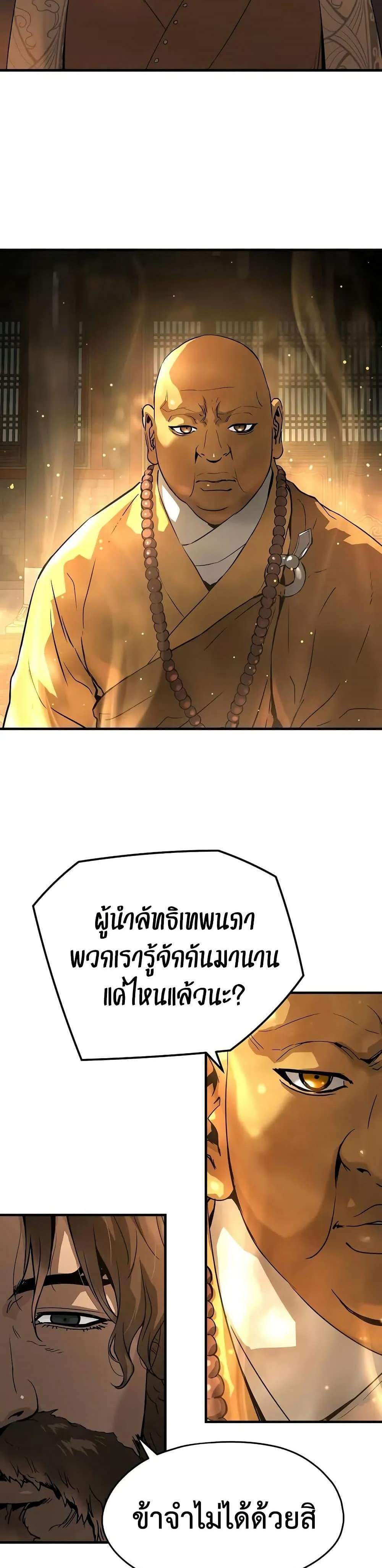 Absolute Regression หวนคืนนิรันดร์กาล แปลไทย