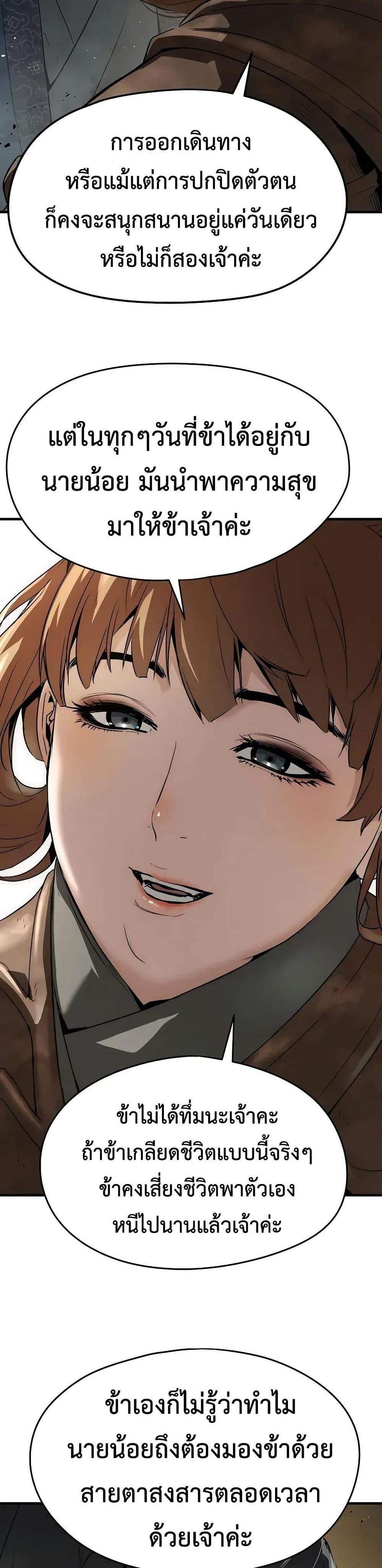 Absolute Regression หวนคืนนิรันดร์กาล แปลไทย