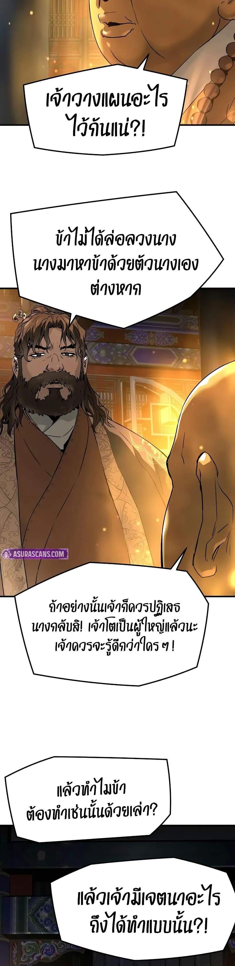 Absolute Regression หวนคืนนิรันดร์กาล แปลไทย