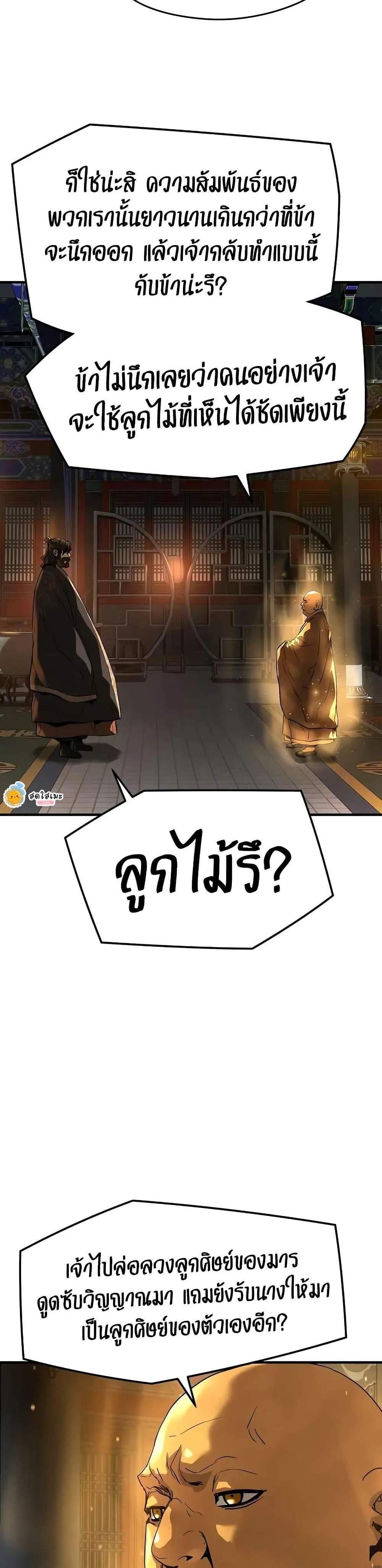 Absolute Regression หวนคืนนิรันดร์กาล แปลไทย