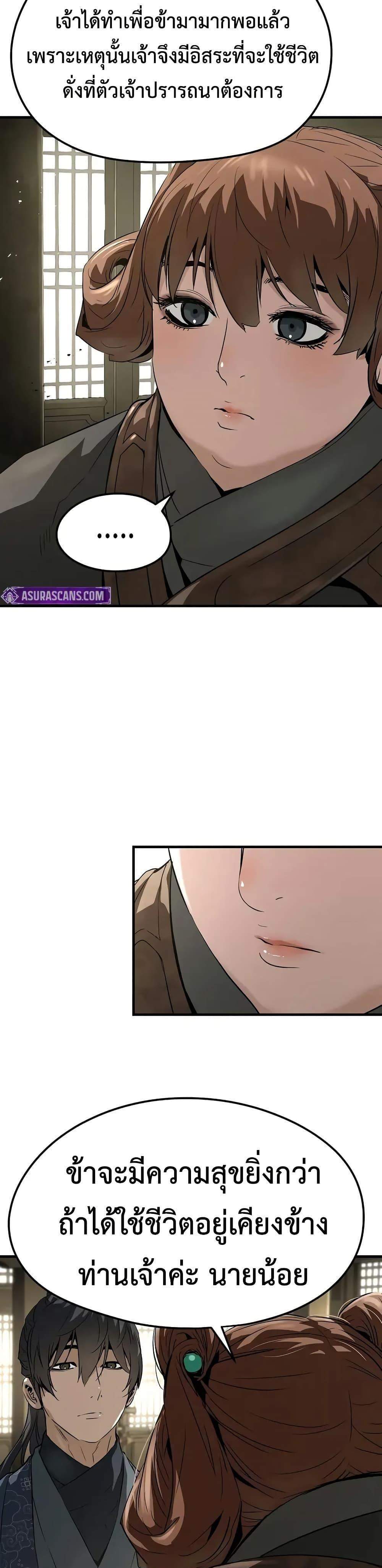 Absolute Regression หวนคืนนิรันดร์กาล แปลไทย