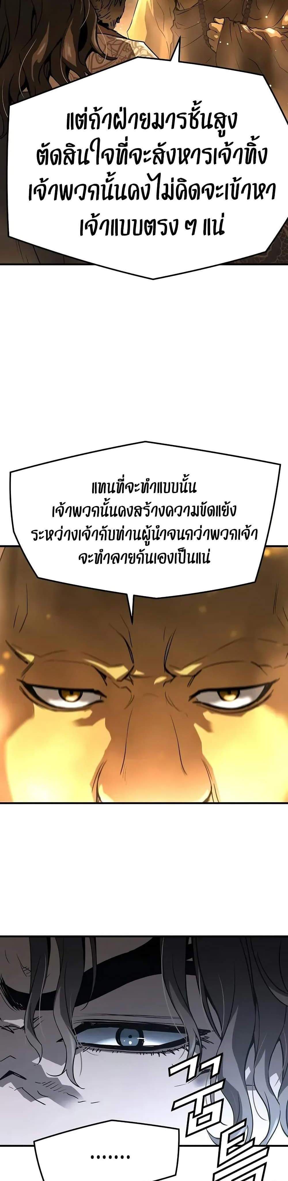 Absolute Regression หวนคืนนิรันดร์กาล แปลไทย