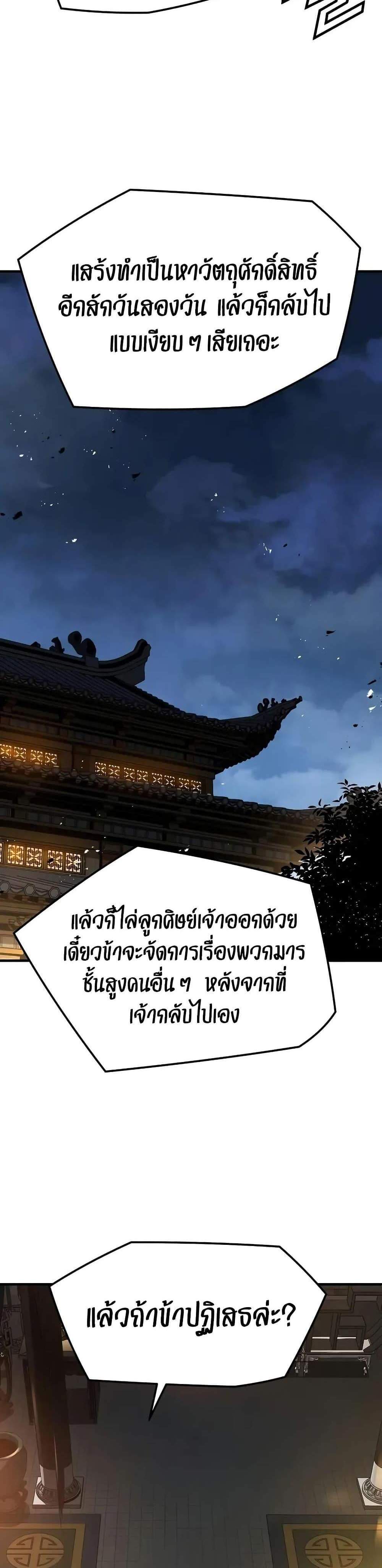 Absolute Regression หวนคืนนิรันดร์กาล แปลไทย