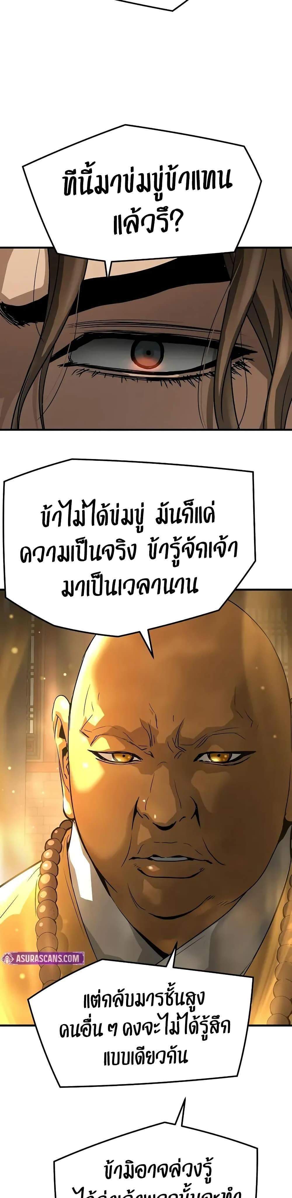 Absolute Regression หวนคืนนิรันดร์กาล แปลไทย