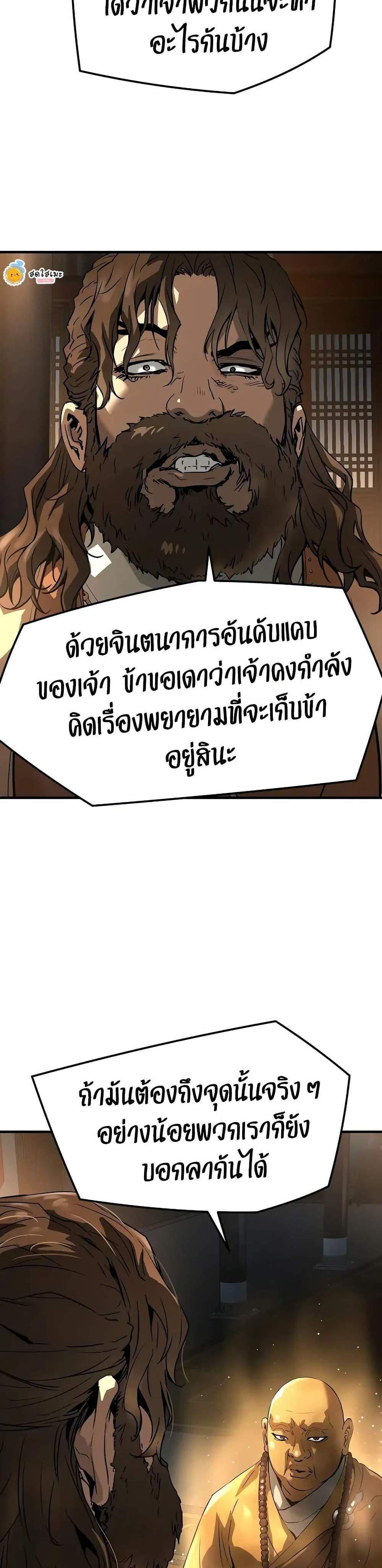 Absolute Regression หวนคืนนิรันดร์กาล แปลไทย